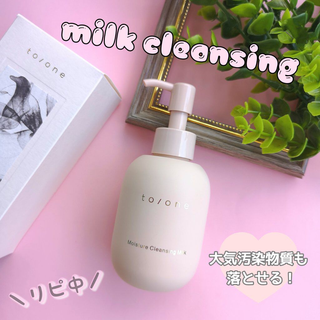 モイスチャー クレンジングミルク (M)/to/one/ミルククレンジングを使ったクチコミ(1枚目)