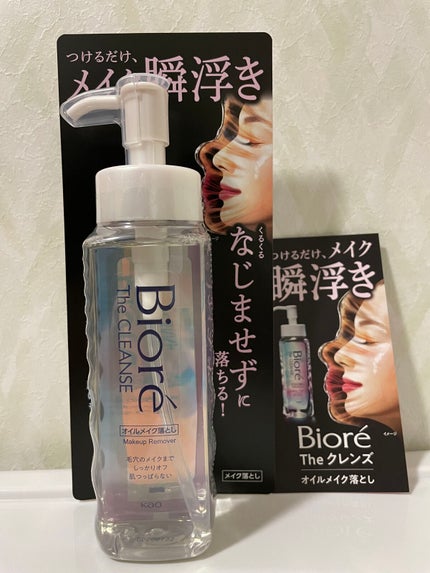 The クレンズ オイルメイク落とし/ビオレ/オイルクレンジングを使ったクチコミ(1枚目)