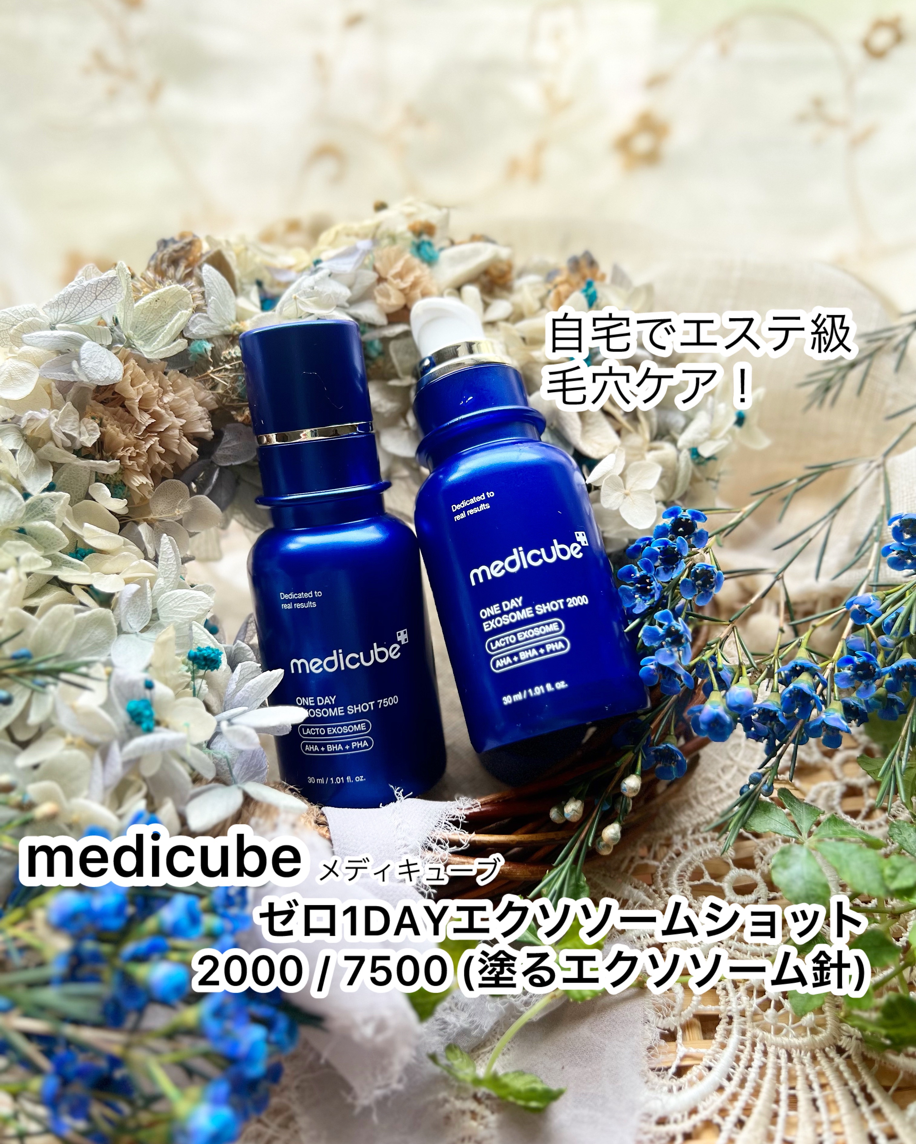 ゼロ1DAYエクソソームショット2000/MEDICUBE/美容液を使ったクチコミ（1枚目）