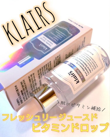 肌がのむビタミンジュース！


商品紹介
︎︎︎︎☑︎Klairs Freshly Juiced Vitamin Drop
                                       