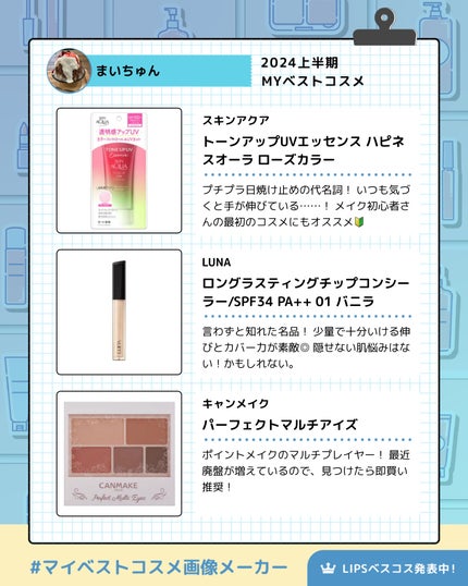 パーフェクトマルチアイズ/キャンメイク/アイシャドウパレットを使ったクチコミ(2枚目)