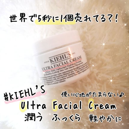 クリーム UFC/Kiehl's/フェイスクリームを使ったクチコミ(1枚目)