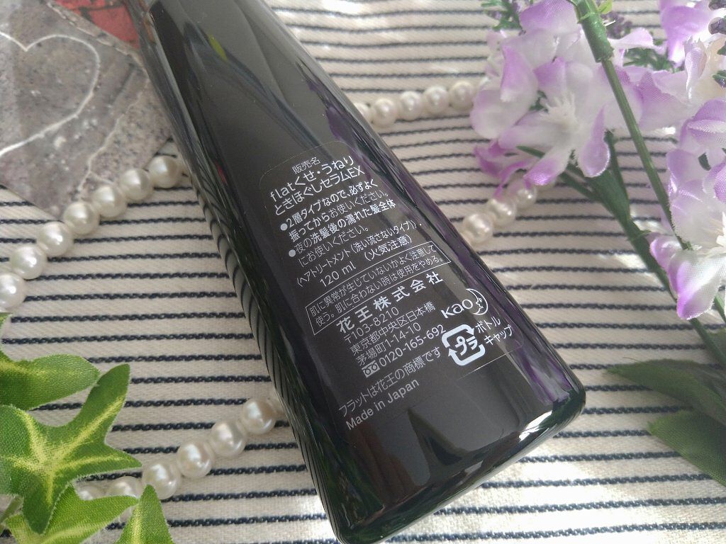 くせ・うねりときほぐしセラムEX/エッセンシャル flat/ヘアオイルを使ったクチコミ（3枚目）