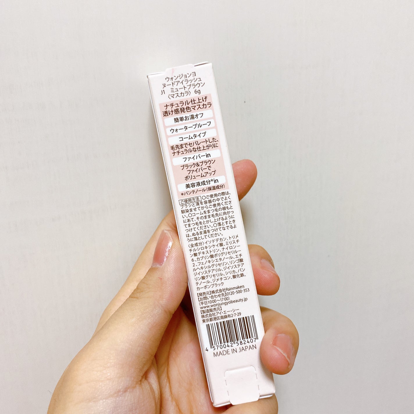 ウォンジョンヨ ヌードアイラッシュ/Wonjungyo/マスカラを使ったクチコミ(4枚目)