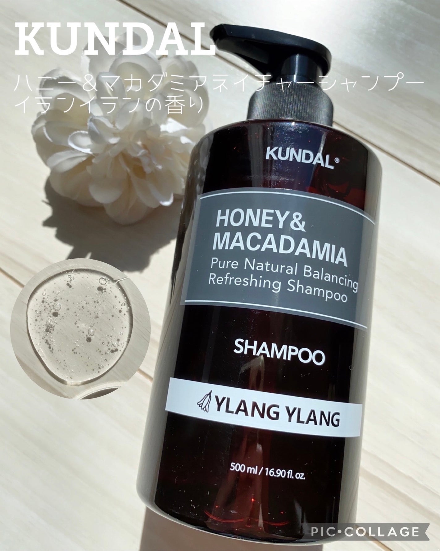 ネイチャーシャンプー/KUNDAL/市販シャンプーを使ったクチコミ(1枚目)