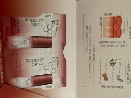ソフィーナ iP ハリ弾力注入美容液/SOFINA iP/美容液を使ったクチコミ(3枚目)