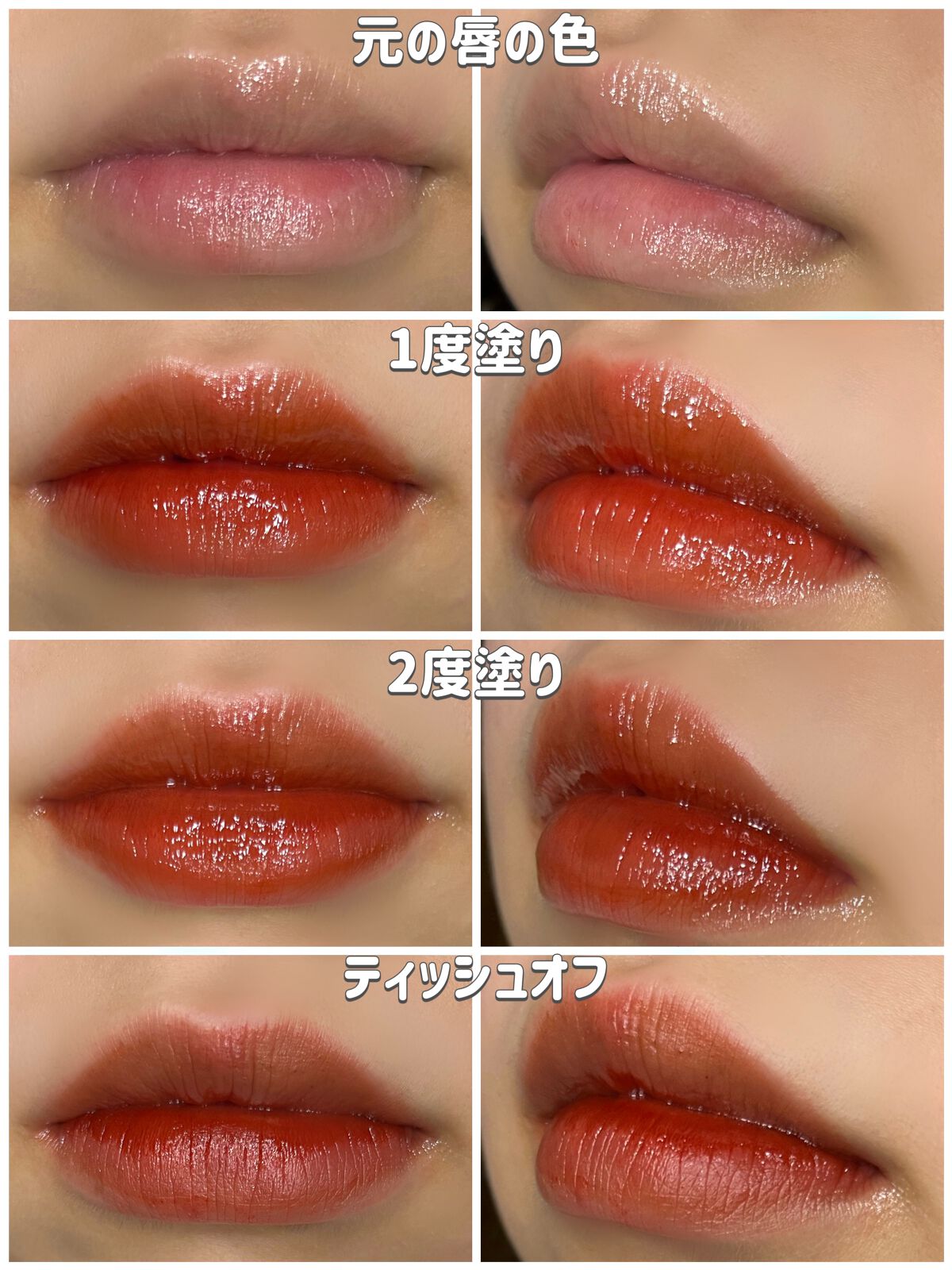 ザ ウォータリーデューティント/MERZY/リップティントを使ったクチコミ（3枚目）