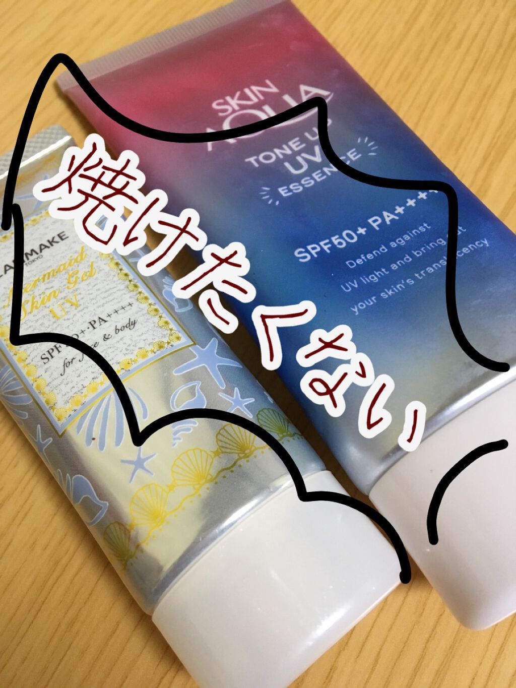 マーメイドスキンジェルUV/キャンメイク/日焼け止めジェルを使ったクチコミ(1枚目)