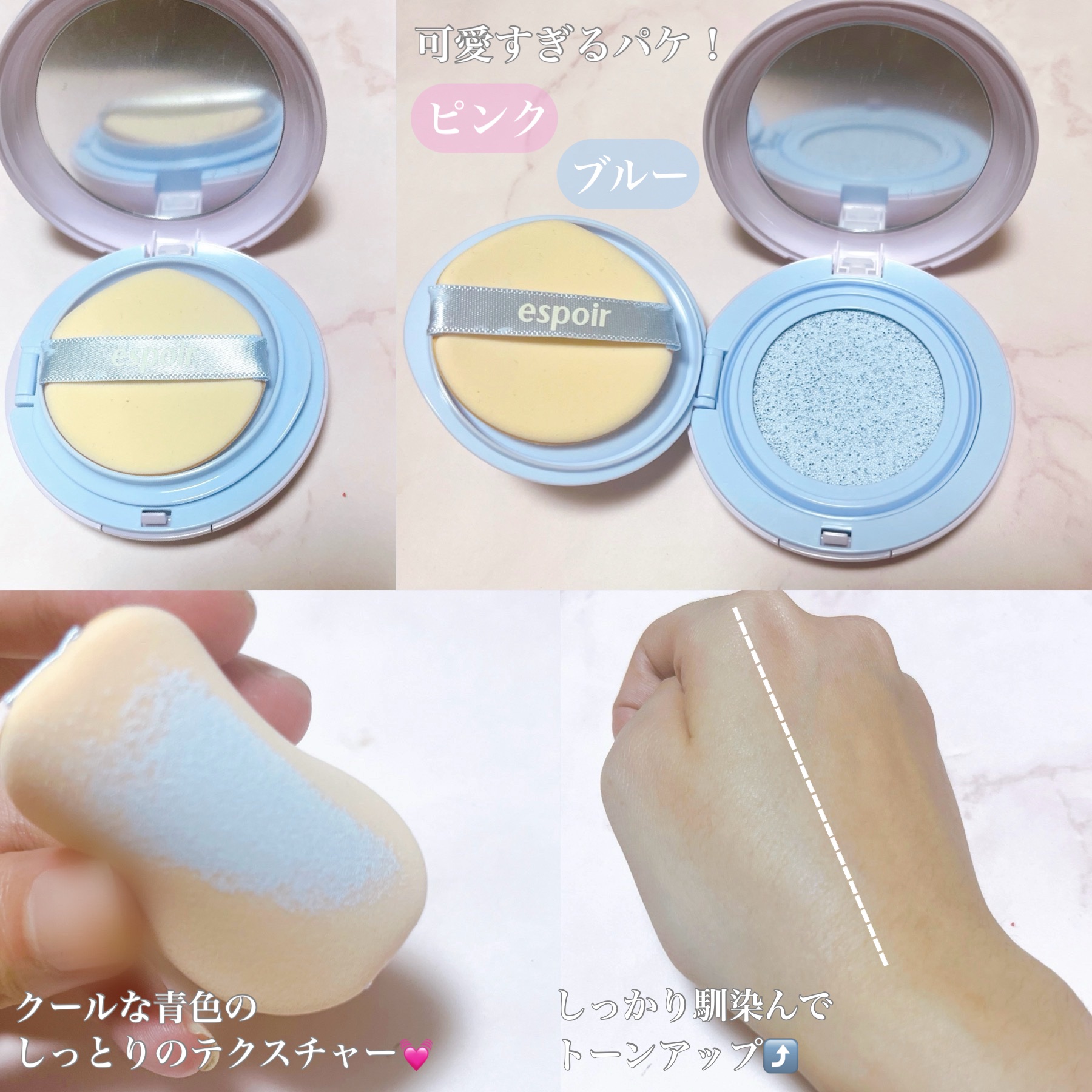 デューライクジェロー トーンアップクッション/espoir/化粧下地を使ったクチコミ（2枚目）