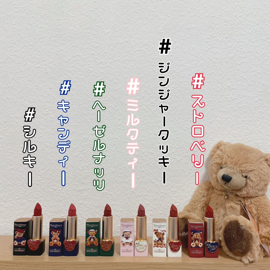 Love Bear マットリップスティック/FlowerKnows/口紅を使ったクチコミ(2枚目)