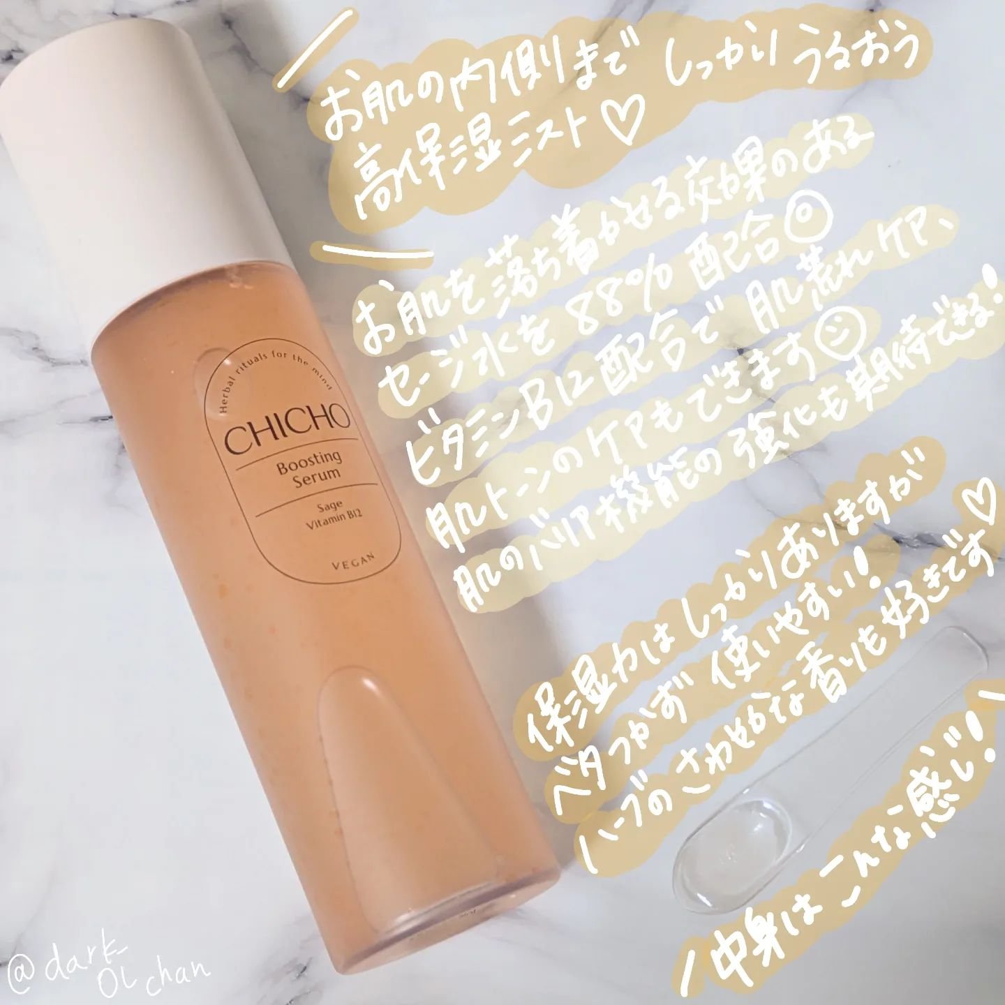 ハーブインフューズドカーミングクリーム/CHICHO/フェイスクリームを使ったクチコミ（3枚目）