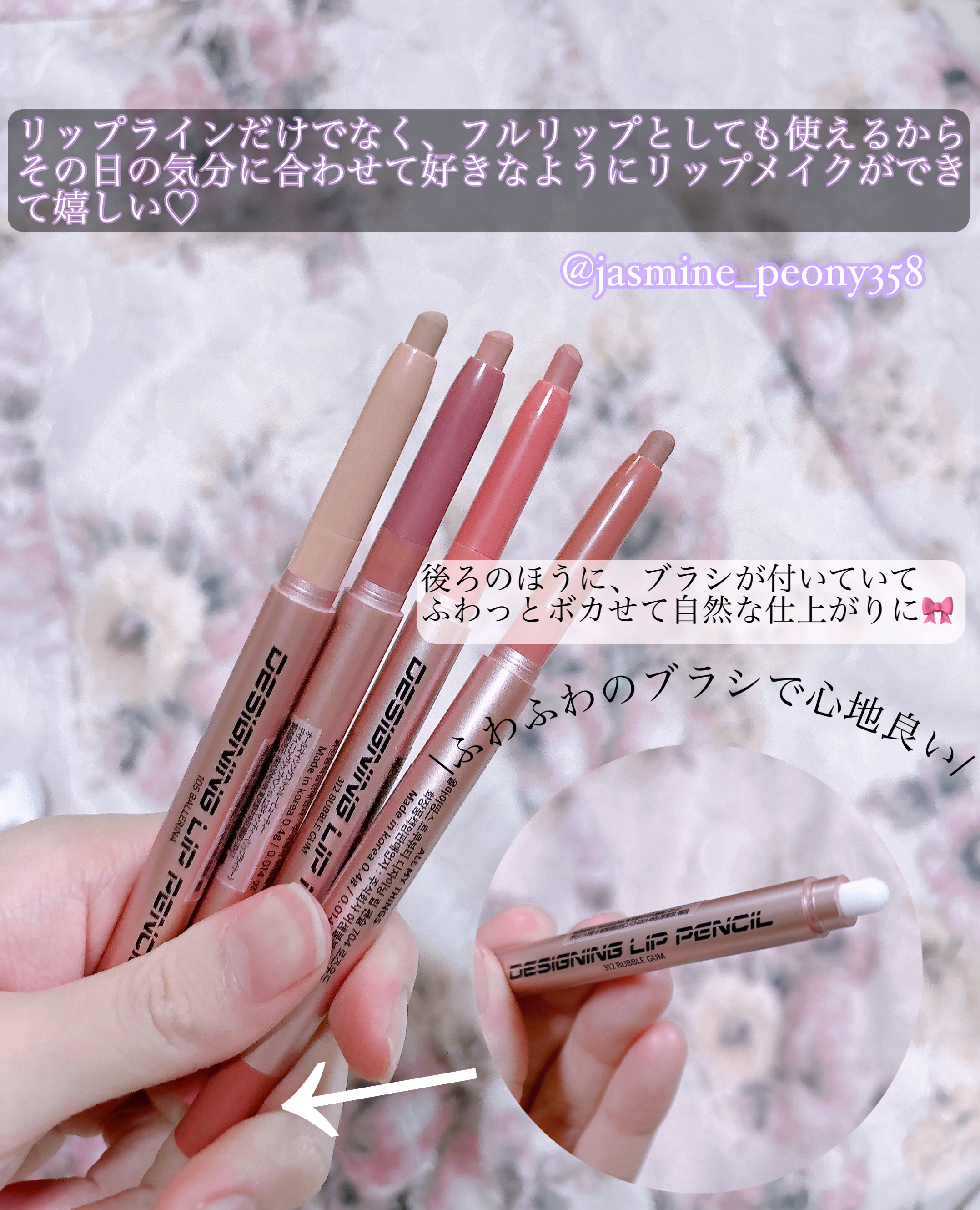 オールマイシングス トゥルービューティー デザイニング リップペンシル/all my things/リップライナーを使ったクチコミ（3枚目）