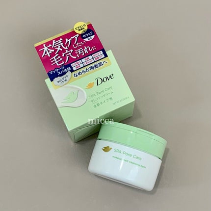 ダヴ すっきり毛穴ケアクレンジングバーム/ダヴ/クレンジングバームを使ったクチコミ(1枚目)