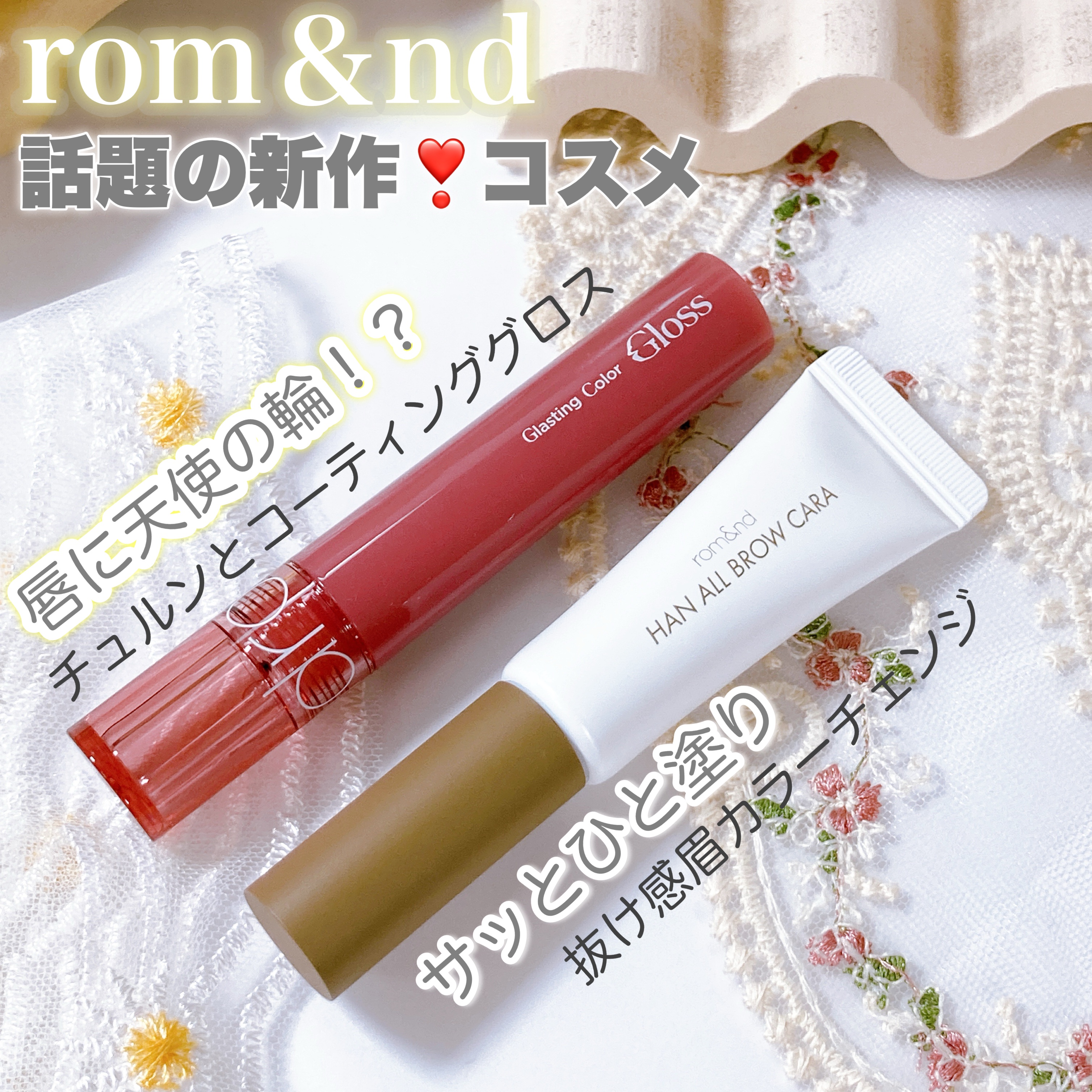 ハンオールブロウカラ/rom&nd/眉マスカラを使ったクチコミ（1枚目）