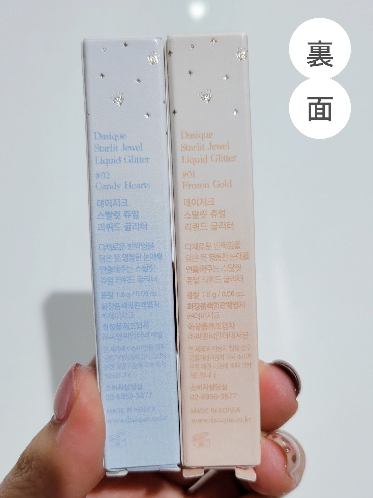 スターリットジュエルリキッドグリッター/dasique/グリッターを使ったクチコミ(3枚目)