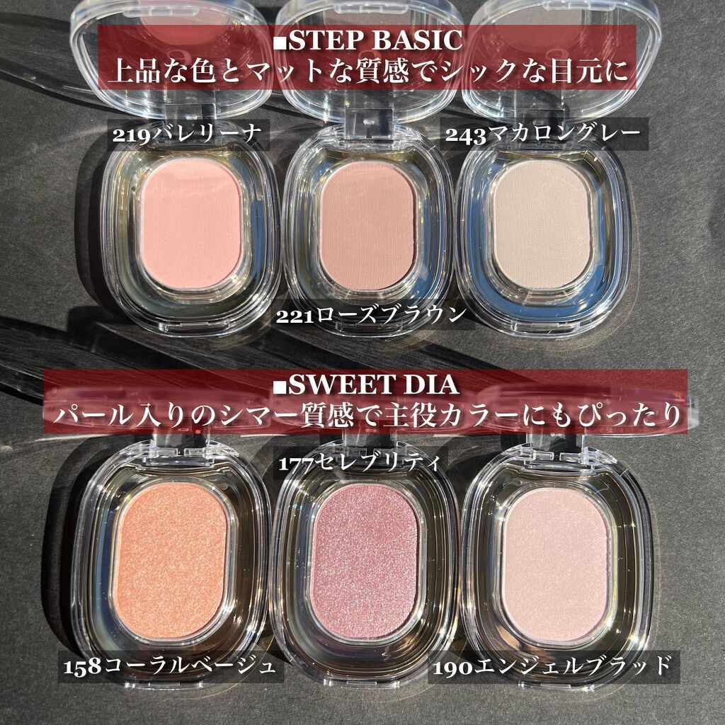 STEP BASIC EYESHADOW/Ameli/単色アイシャドウを使ったクチコミ（2枚目）