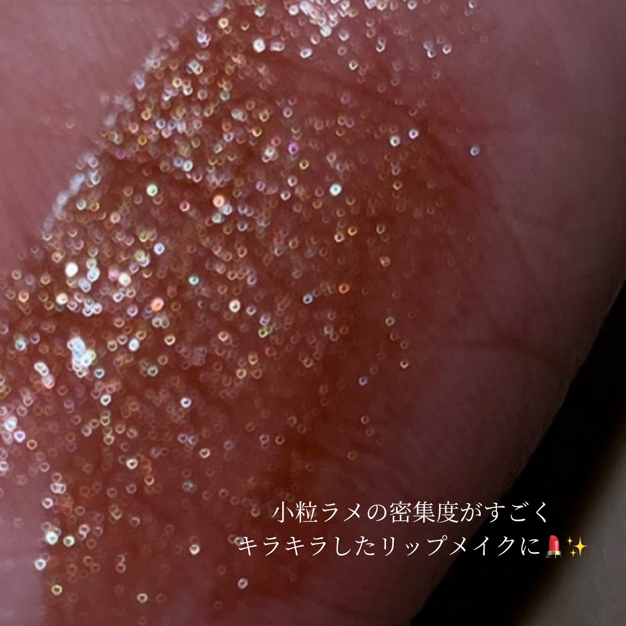 リップガラス/M・A・C/リップグロスを使ったクチコミ（3枚目）