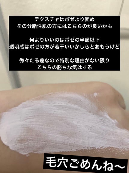 スキンバリアベース M/インプリファイン/化粧下地を使ったクチコミ(2枚目)