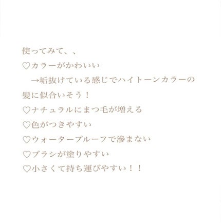 パーフェクトエクステンション マスカラ for カール/D-UP/マスカラを使ったクチコミ(2枚目)