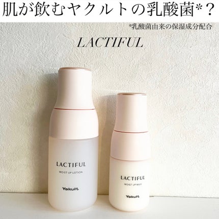 モイストアップ ミルク/ラクティフル/乳液を使ったクチコミ(1枚目)