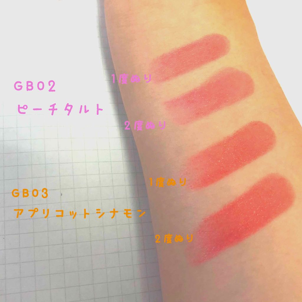 グレイズバームリップ/excel/口紅を使ったクチコミ(2枚目)