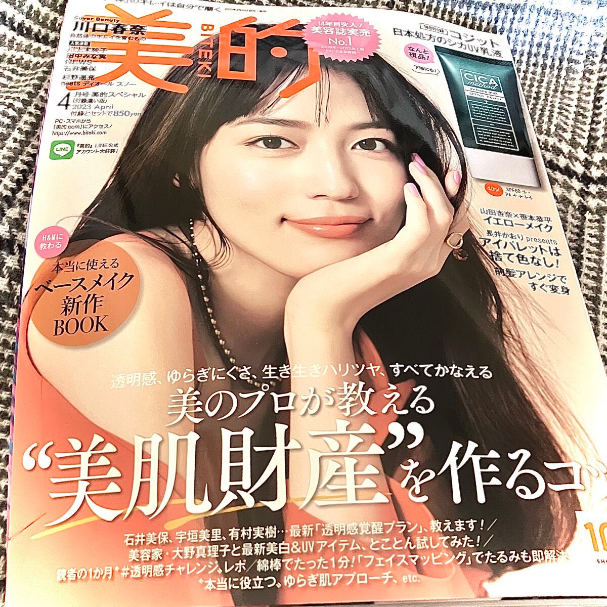 シカ メソッド UV ベースミルク/コジット/日焼け止めミルクを使ったクチコミ(1枚目)