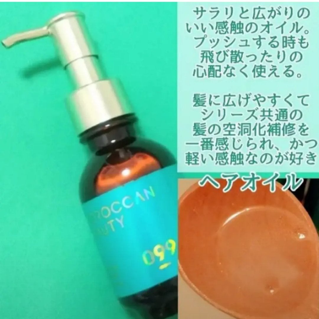 ディープモイスト ヘアオイル/モロッカンビューティ/ヘアオイルを使ったクチコミ(4枚目)