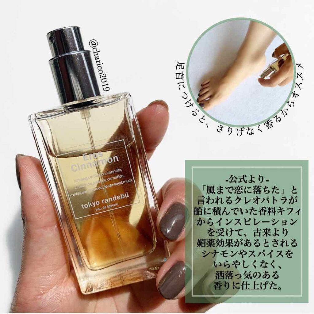 tokyo randebu eau de toilette Eros Cinnamon/tokyo rendezvous/香水(レディース)を使ったクチコミ（2枚目）