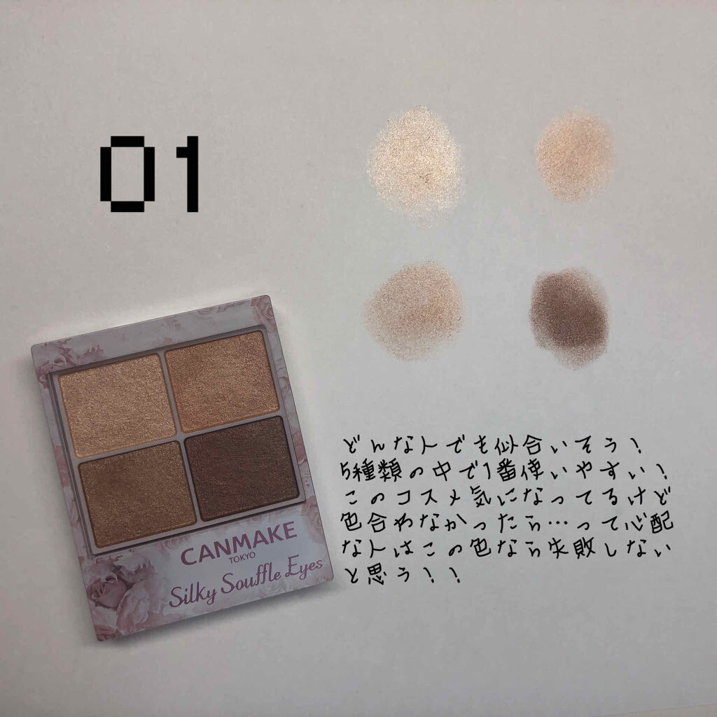 シルキースフレアイズ/キャンメイク/アイシャドウパレットを使ったクチコミ（2枚目）