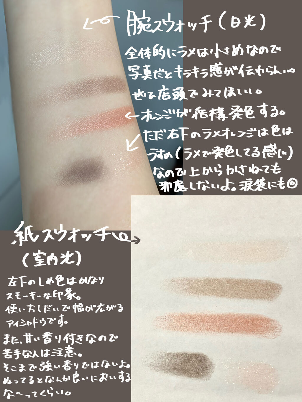 ショコラスウィート アイズ 024 アップルスパークリングショコラ/リンメル ロンドン/アイシャドウパレットを使ったクチコミ（3枚目）