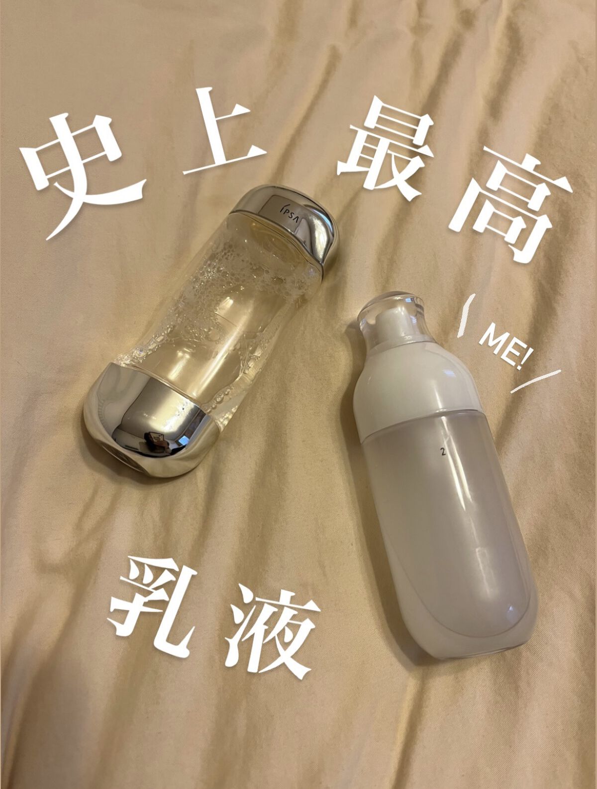 イプサ ＭＥ ２/IPSA/化粧水を使ったクチコミ（1枚目）