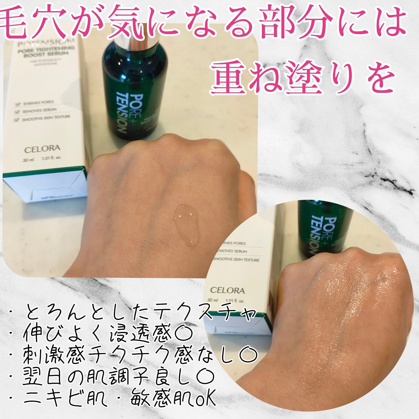 ポアタイトニングブーストセラム/CELORABY/美容液を使ったクチコミ(3枚目)