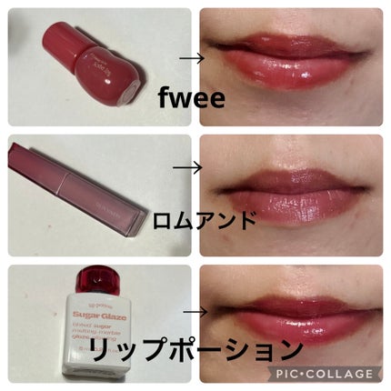 フィー 3Dボリューミンググロス/fwee/リップグロスを使ったクチコミ(2枚目)