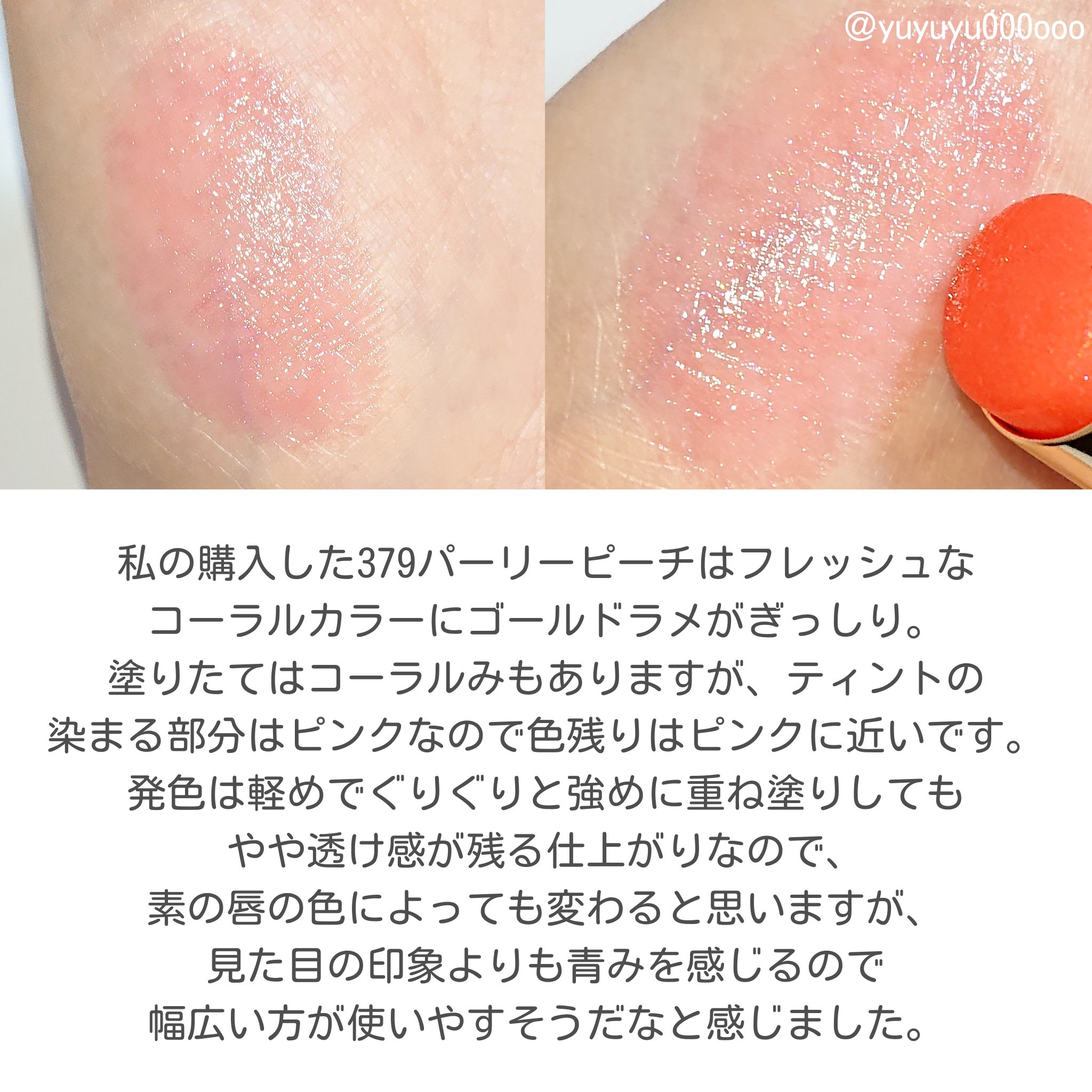 キスキス ビー グロウ パーリー 389 パーリー ピーチ/GUERLAIN/口紅を使ったクチコミ（3枚目）