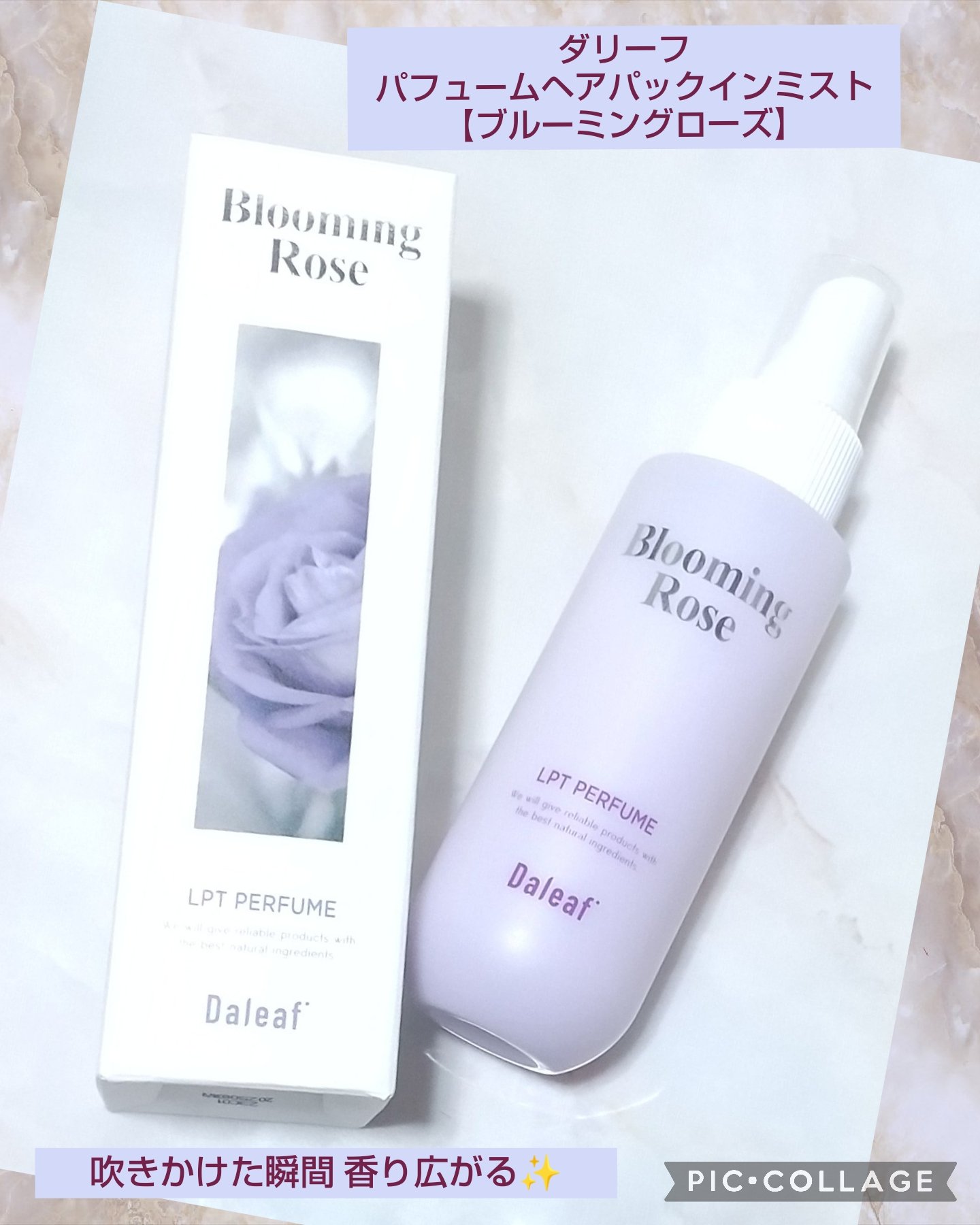 パフュームヘアパックインミスト Pink Breeze/Daleaf/アウトバストリートメントを使ったクチコミ（1枚目）