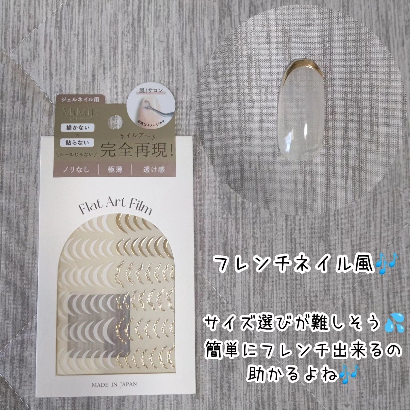 Mimits Flat Art Film フラットアートフィルム/ビー・エヌ/ネイルシールを使ったクチコミ(5枚目)