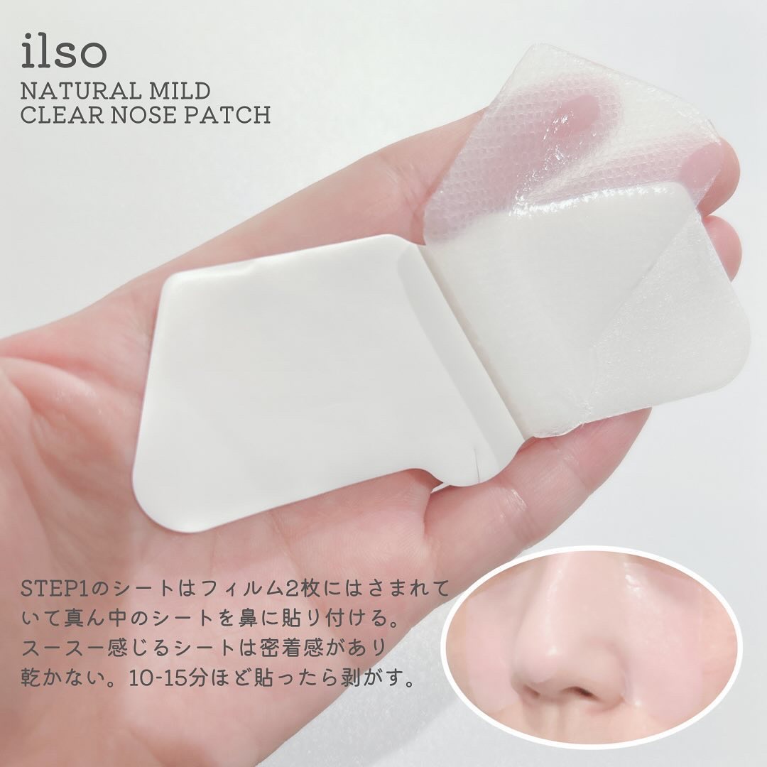ナチュラルマイルドクリアノーズパック/ilso/シートマスク・パックを使ったクチコミ（3枚目）