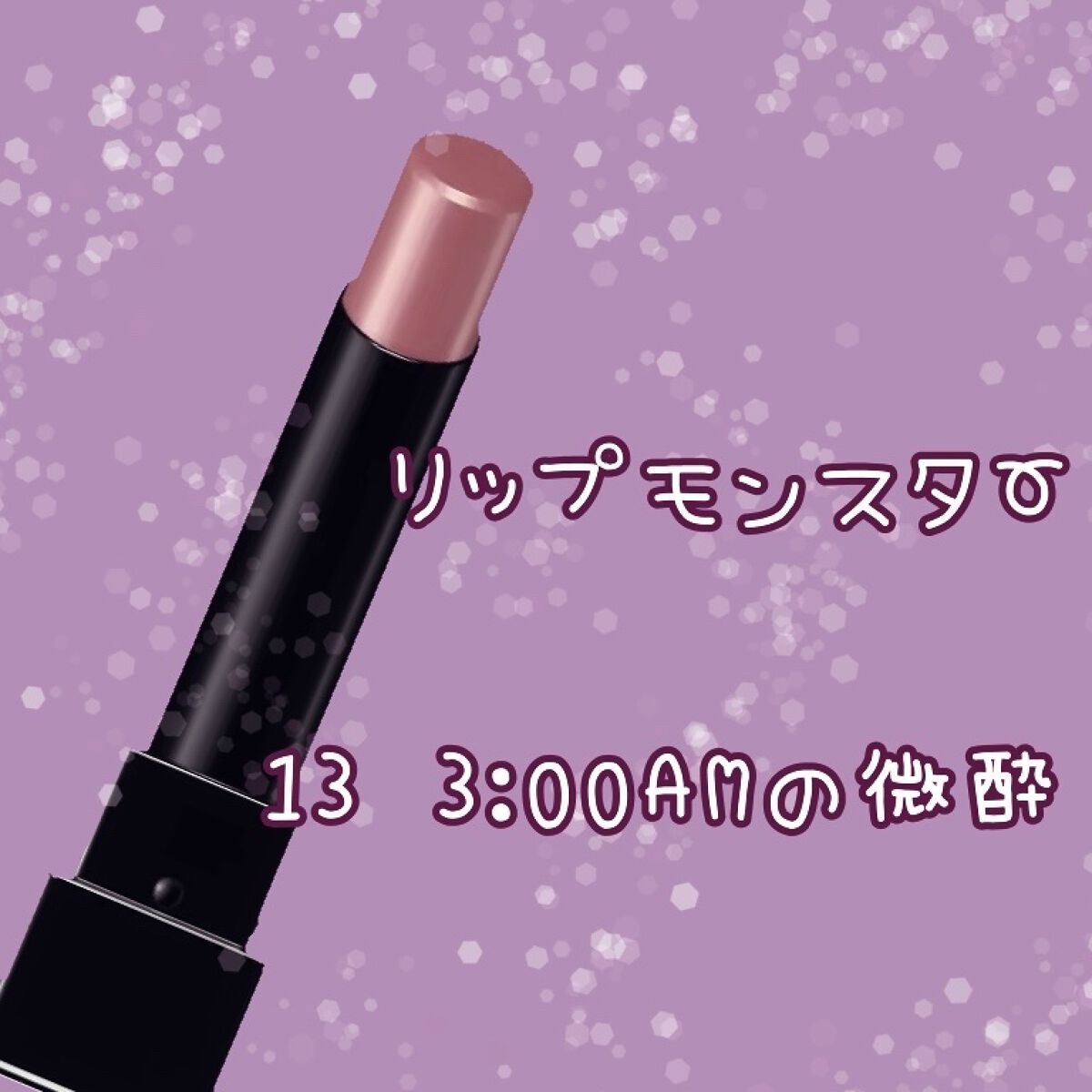 ケイト リップモンスター/KATE/口紅を使ったクチコミ（1枚目）