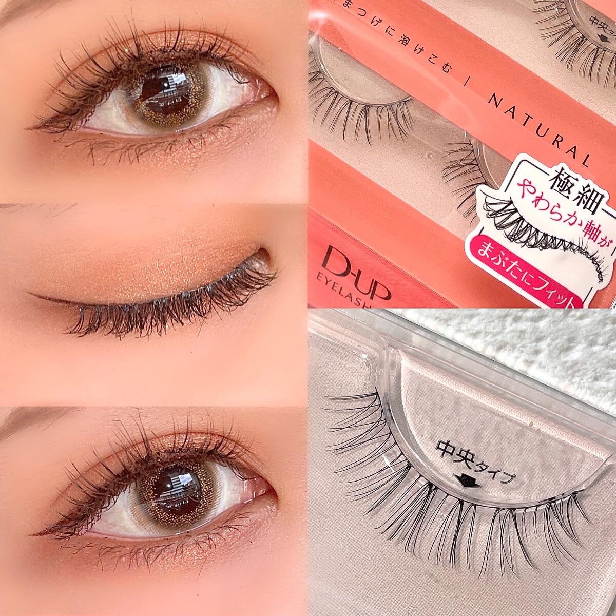 エアリーカールラッシュ/D-UP/つけまつげを使ったクチコミ（3枚目）