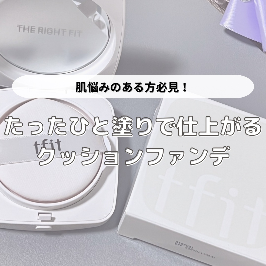 レイヤリングフィットカバークッションEX/TFIT/クッションファンデーションを使ったクチコミ（1枚目）