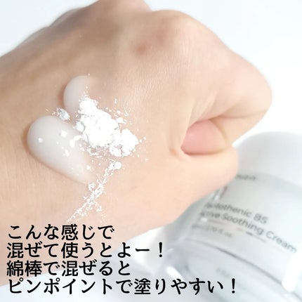 1番 塗るパントテン酸スージングクリーム/numbuzin/フェイスクリームを使ったクチコミ(6枚目)