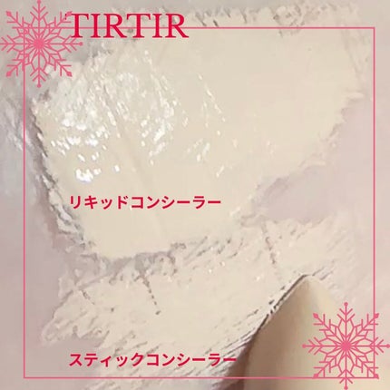 マスクフィットオールカバーデュアルコンシーラー/TIRTIR(ティルティル)/コンシーラーを使ったクチコミ(4枚目)
