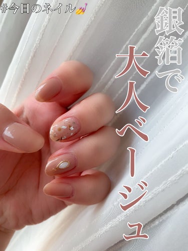 \今日のネイル💅/


こんにちは☺️

♢今回は【今日のネイル💅】をご紹介します♢


使用したもの
↓↓↓
全指:キャンメイク/N
中指:しずくネイルシール、銀箔、N29
ネイルシール:ビーエヌ

