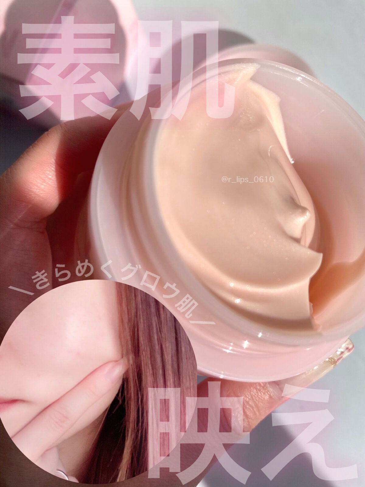 ピンクレシピ グロウアップジェル/ピンクレシピ/オールインワン化粧品を使ったクチコミ(1枚目)