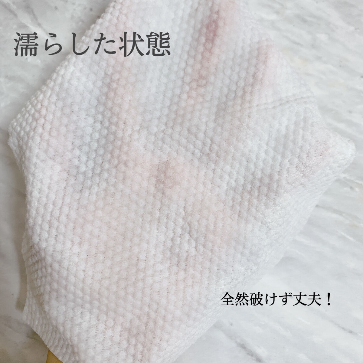 ポイッティー 使い捨てクレンジングタオル/TBD/クレンジングタオルを使ったクチコミ（2枚目）