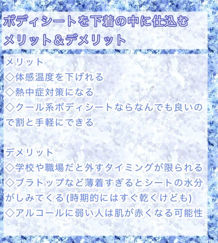 メンズボディシート/DAISO/その他を使ったクチコミ(3枚目)