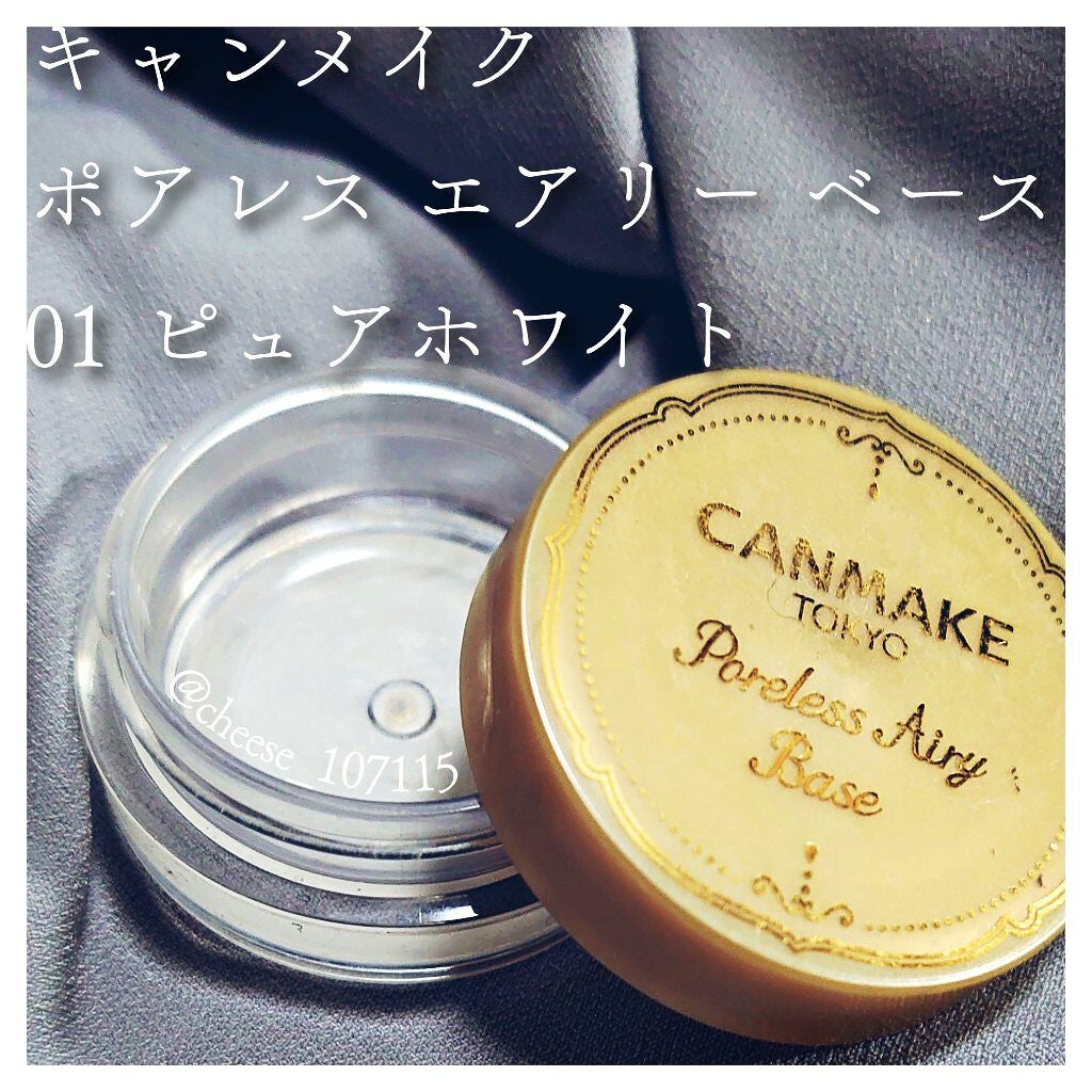 ポアレスエアリーベース/キャンメイク/化粧下地を使ったクチコミ(2枚目)