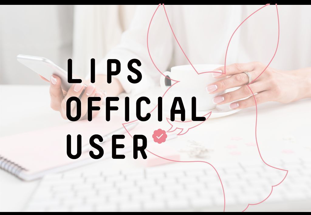 LIPS OFFICIAL USERが決定しました!のサムネイル