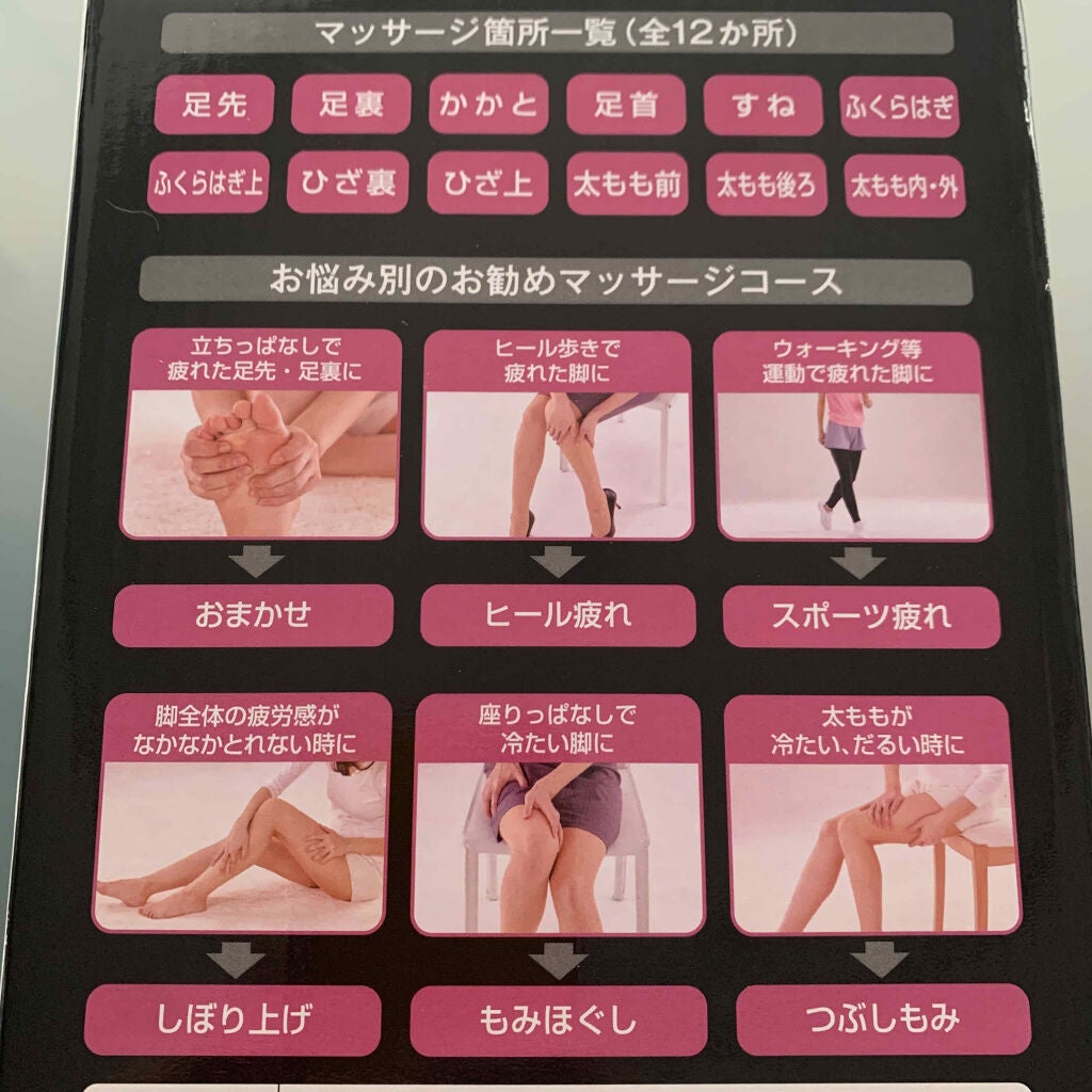 レッグリフレ EW-RA99/Panasonic/フットマッサージャーを使ったクチコミ(2枚目)