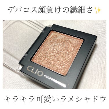 プロ シングル シャドウ P60 HONEY TREASURE/CLIO/シングルアイシャドウを使ったクチコミ（1枚目）